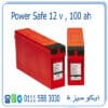 بطارية باورسيف 100 امبير Power Safe