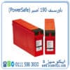 بطارية باور سيف 190 امبير Power Safe