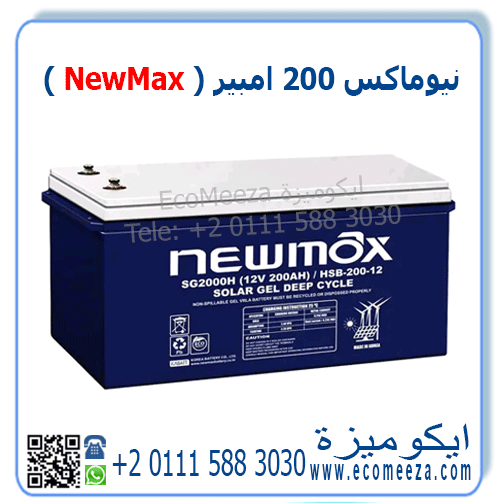 بطارية نيوماكس 200 امبير NewMax Battery 200 ah