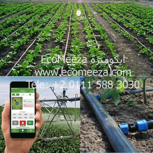 أنظمة الري الحديثة - ايكوميزة EcoMeeza